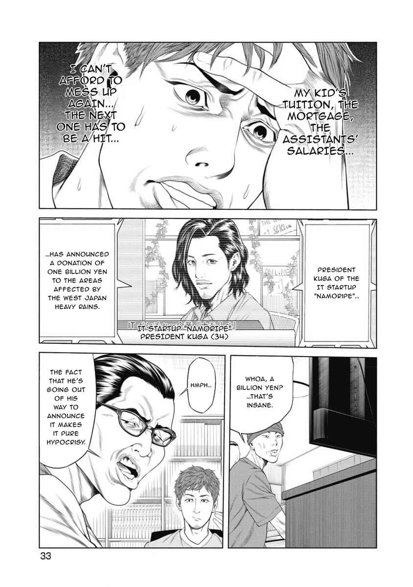 Page 11 Chapter 11 Pierrot Man