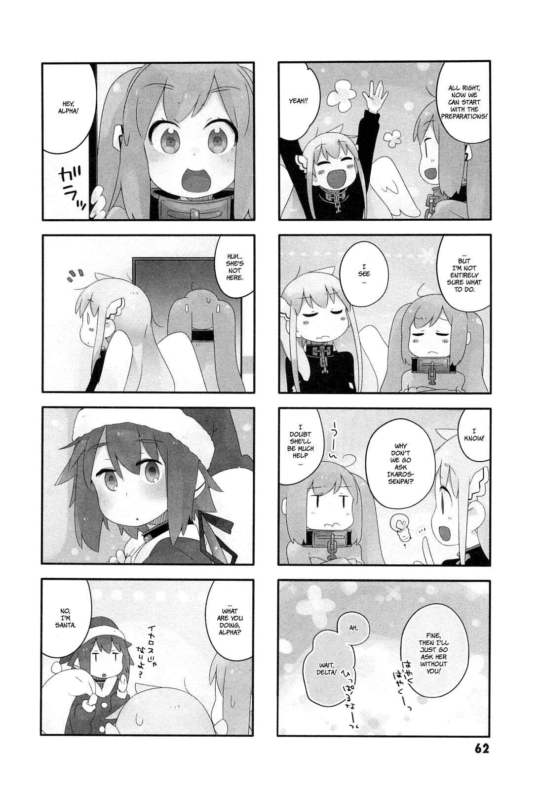 Page 3 Chapter 7 Sora no Otoshimono Pico