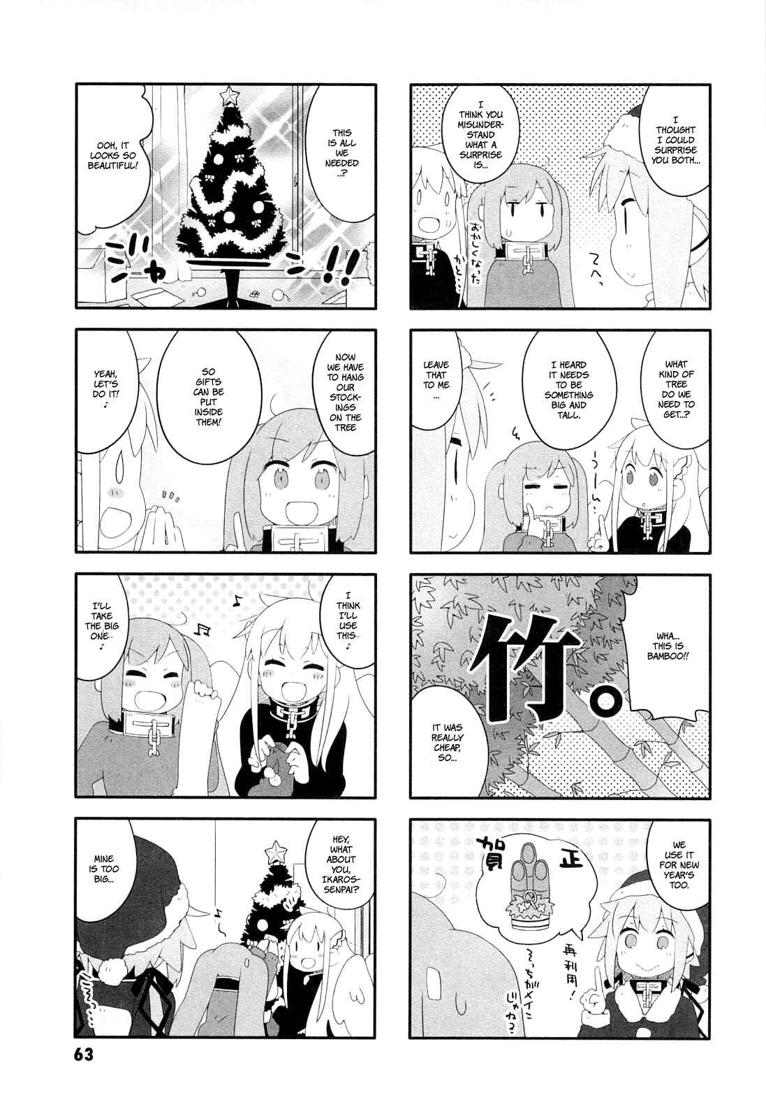 Page 4 Chapter 7 Sora no Otoshimono Pico