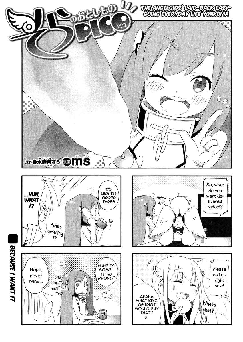 Page 1 Chapter 2 Sora no Otoshimono Pico
