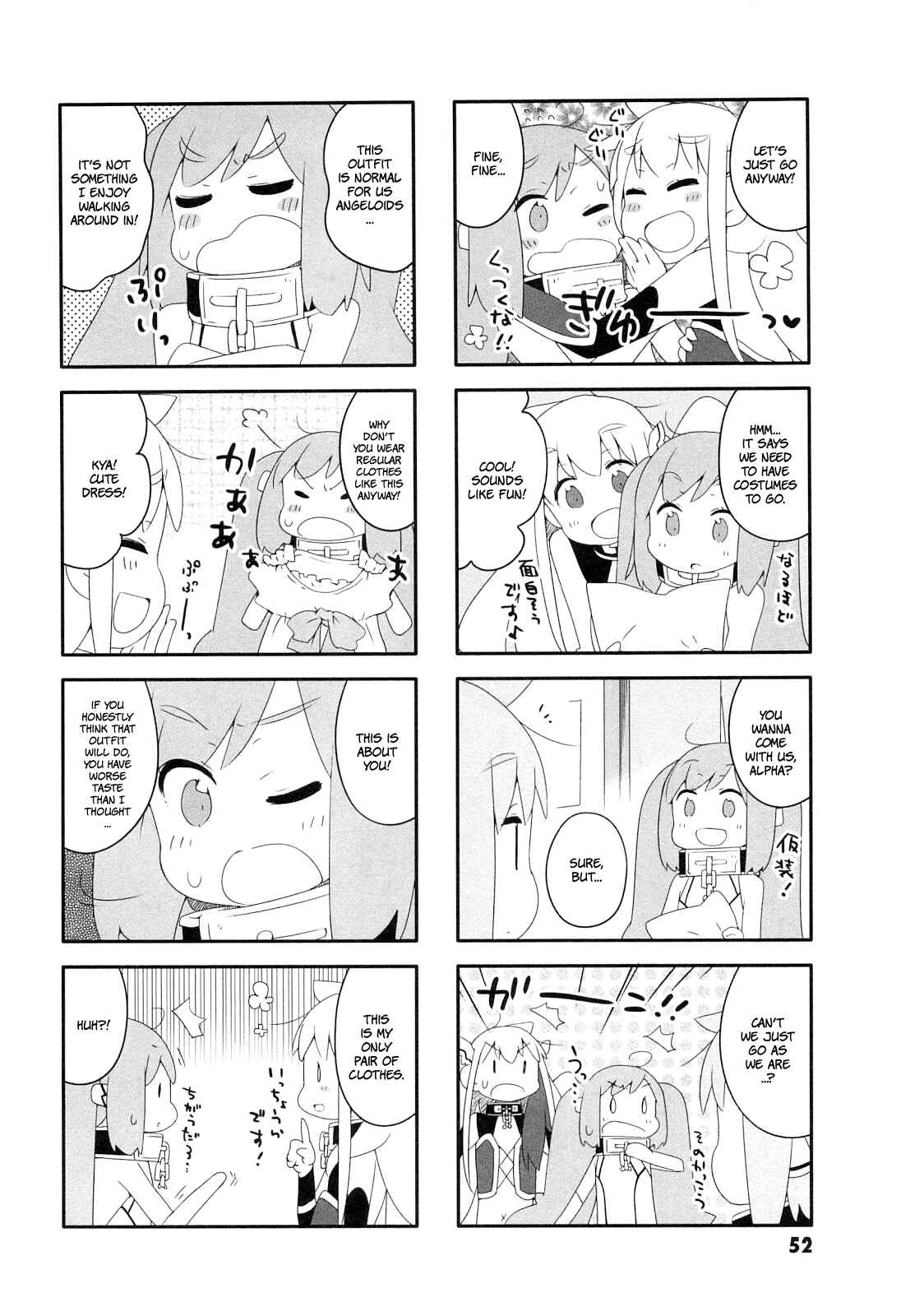 Page 2 Chapter 6 Sora no Otoshimono Pico
