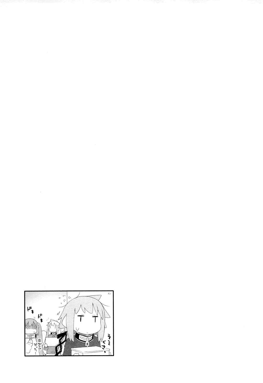Page 10 Chapter 8 Sora no Otoshimono Pico