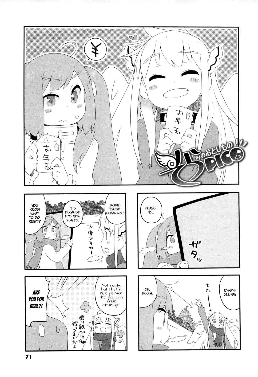 Page 2 Chapter 8 Sora no Otoshimono Pico