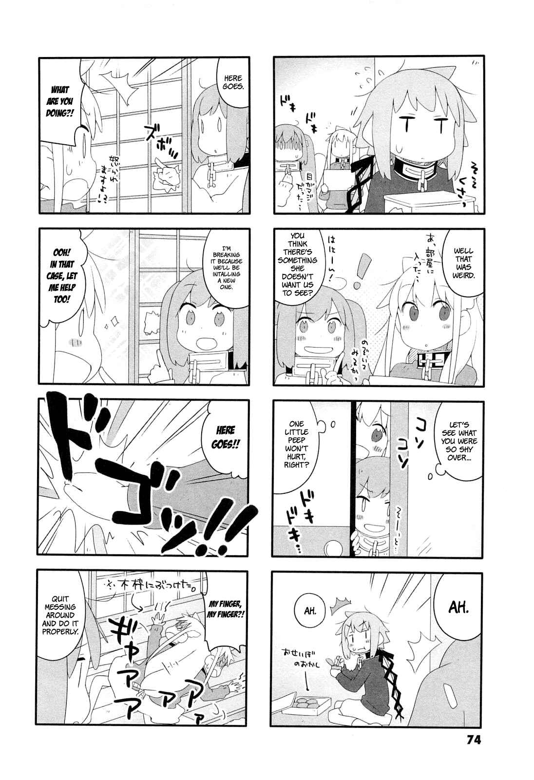 Page 5 Chapter 8 Sora no Otoshimono Pico