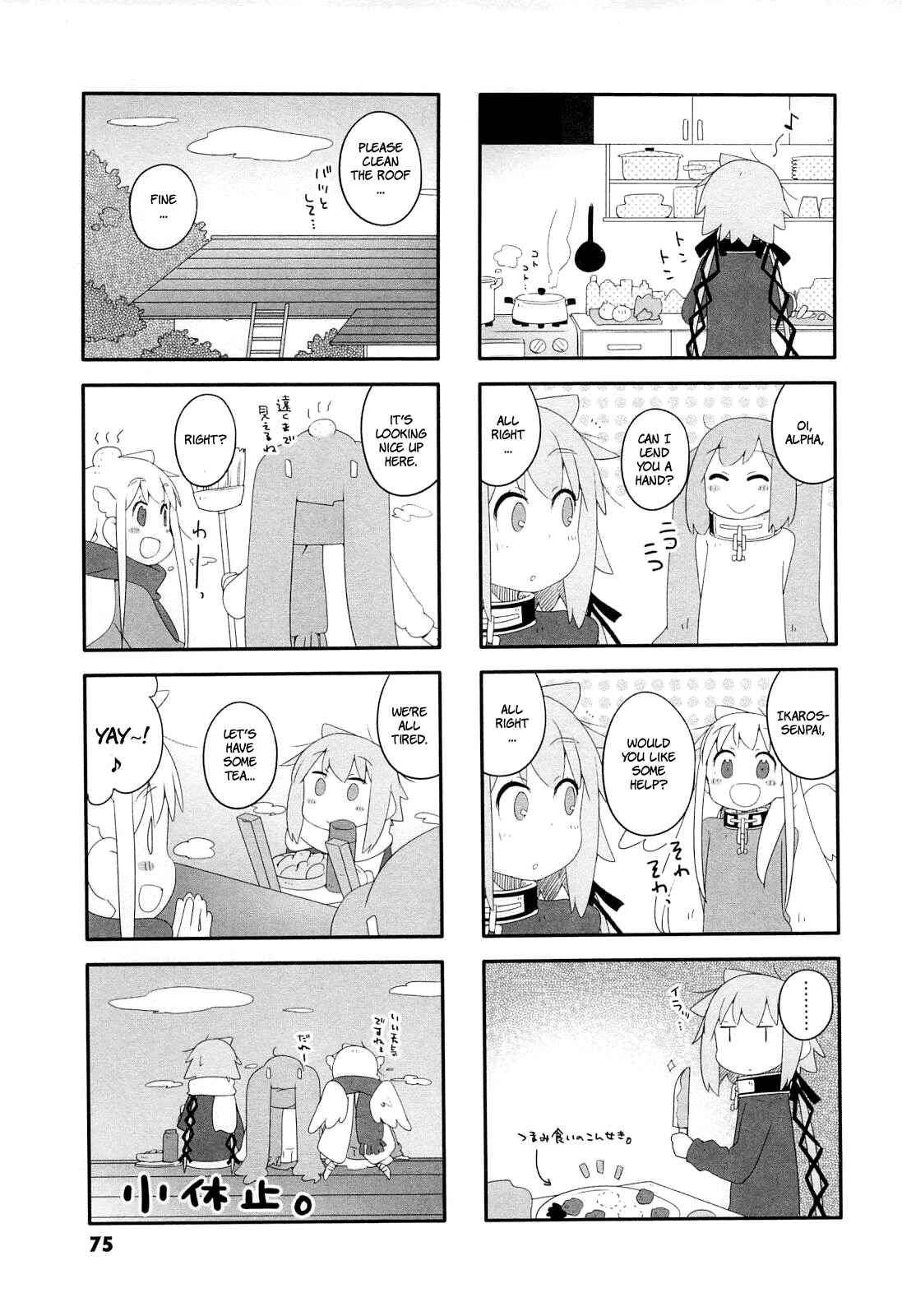 Page 6 Chapter 8 Sora no Otoshimono Pico