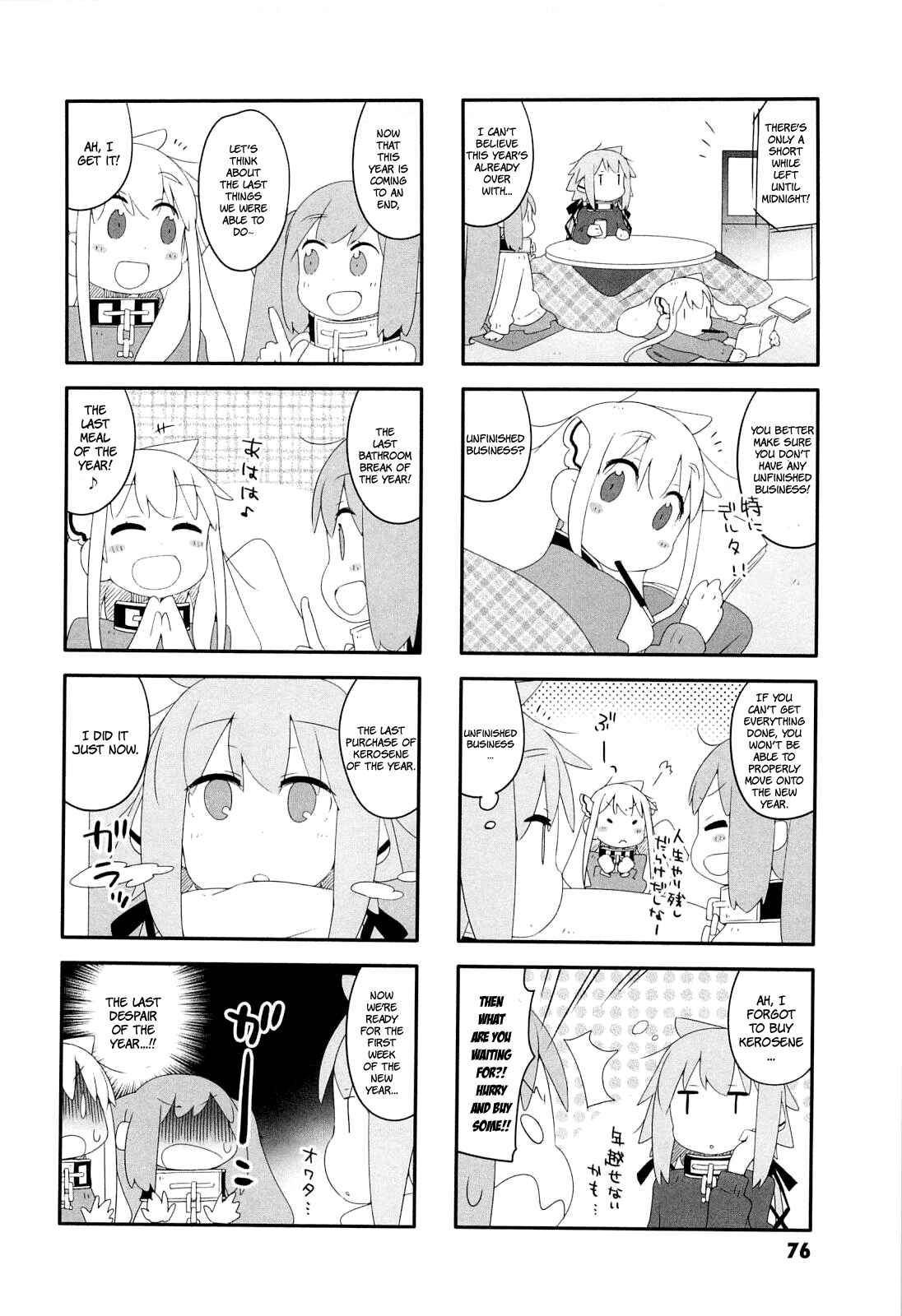 Page 7 Chapter 8 Sora no Otoshimono Pico