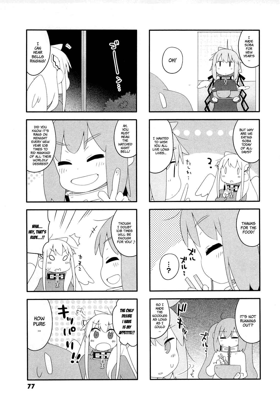 Page 8 Chapter 8 Sora no Otoshimono Pico