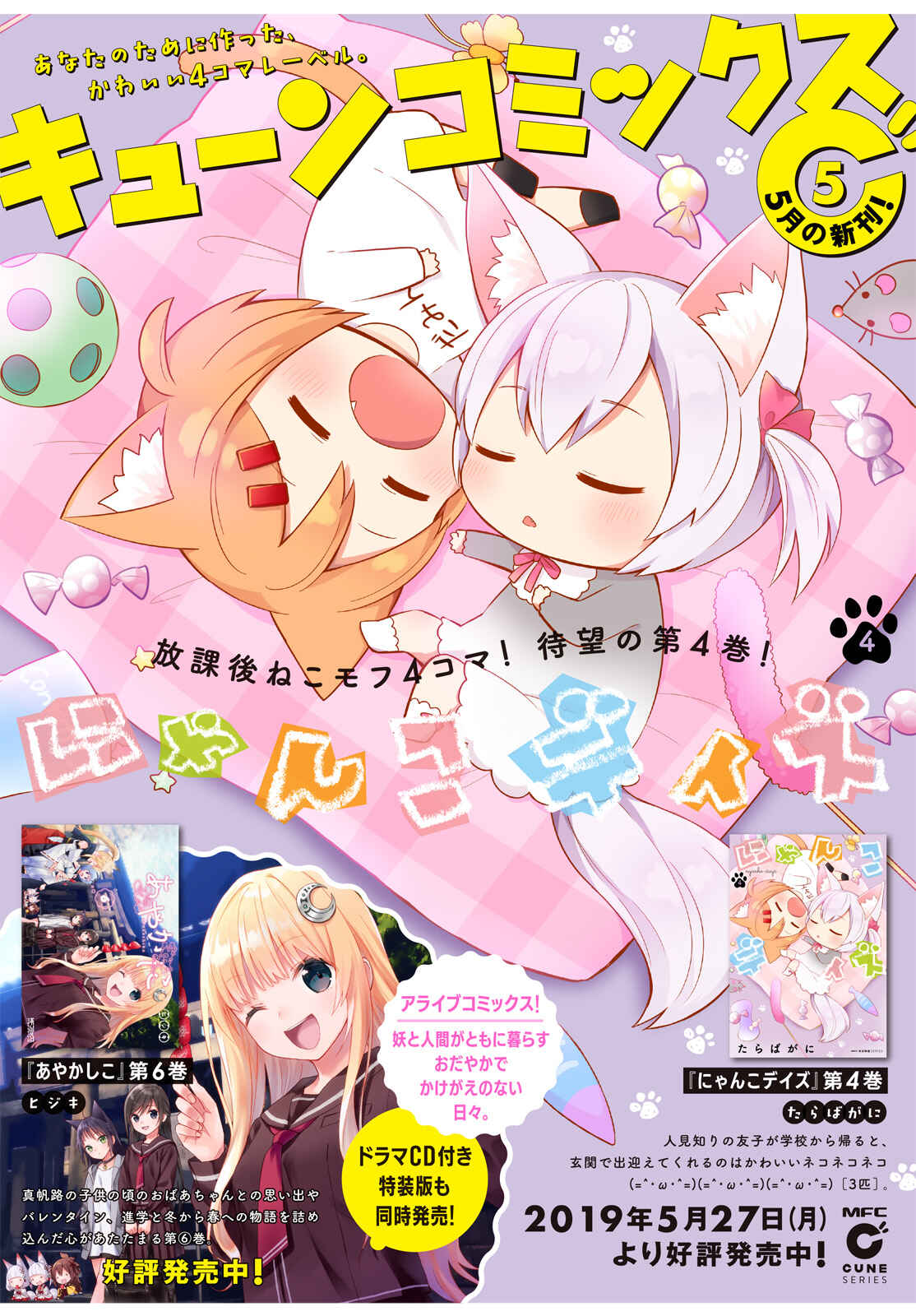 Page 1 Chapter 52 Nyanko Days