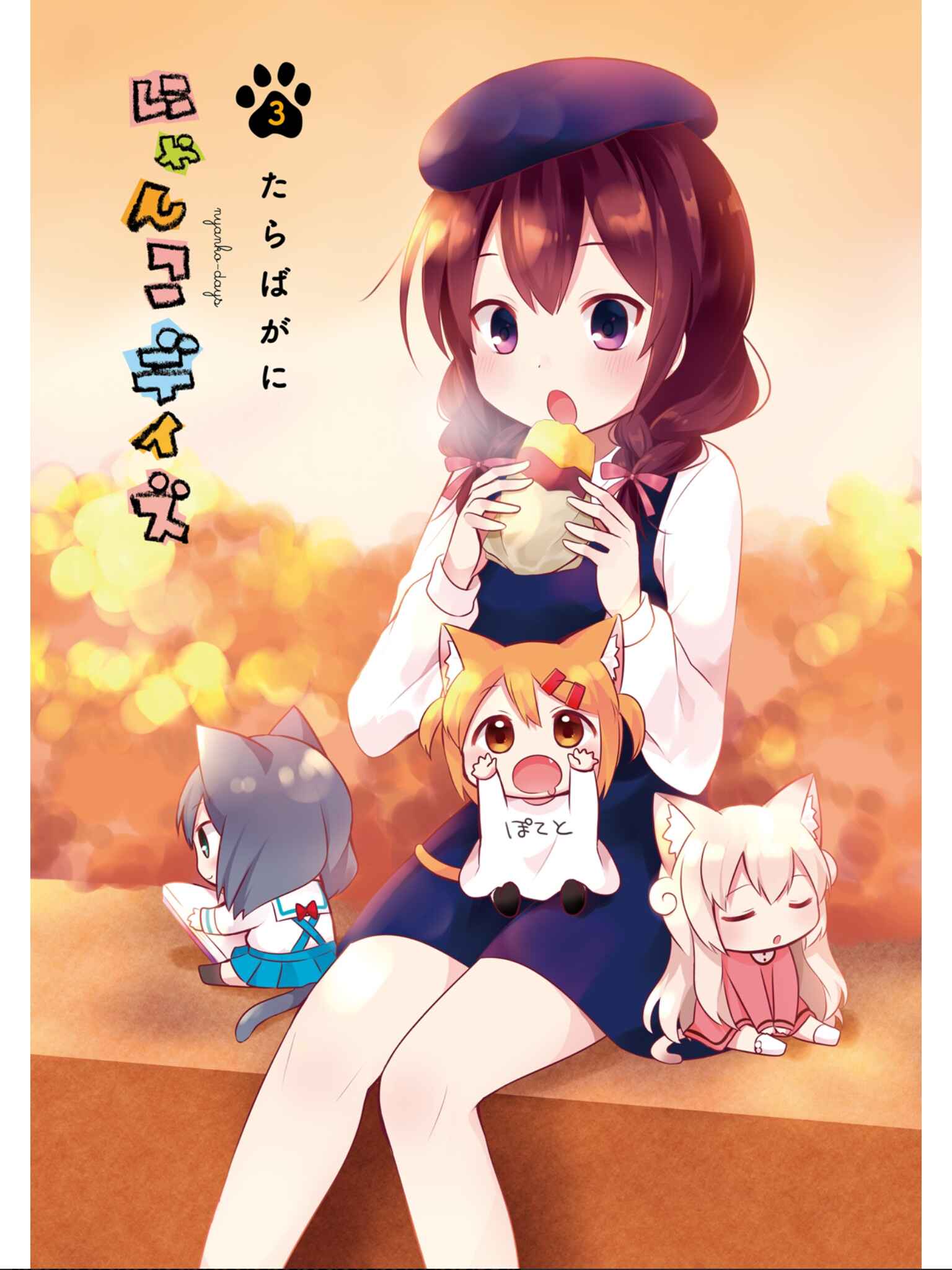 Page 2 Chapter 26 Nyanko Days