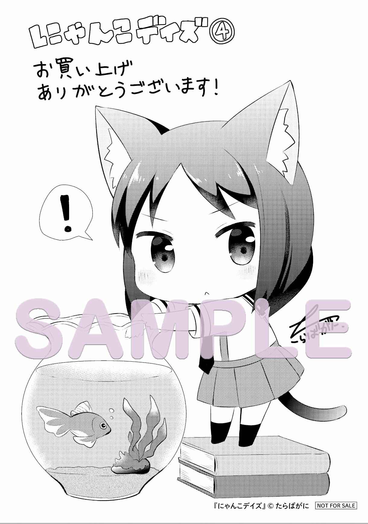 Page 11 Chapter 39 Nyanko Days