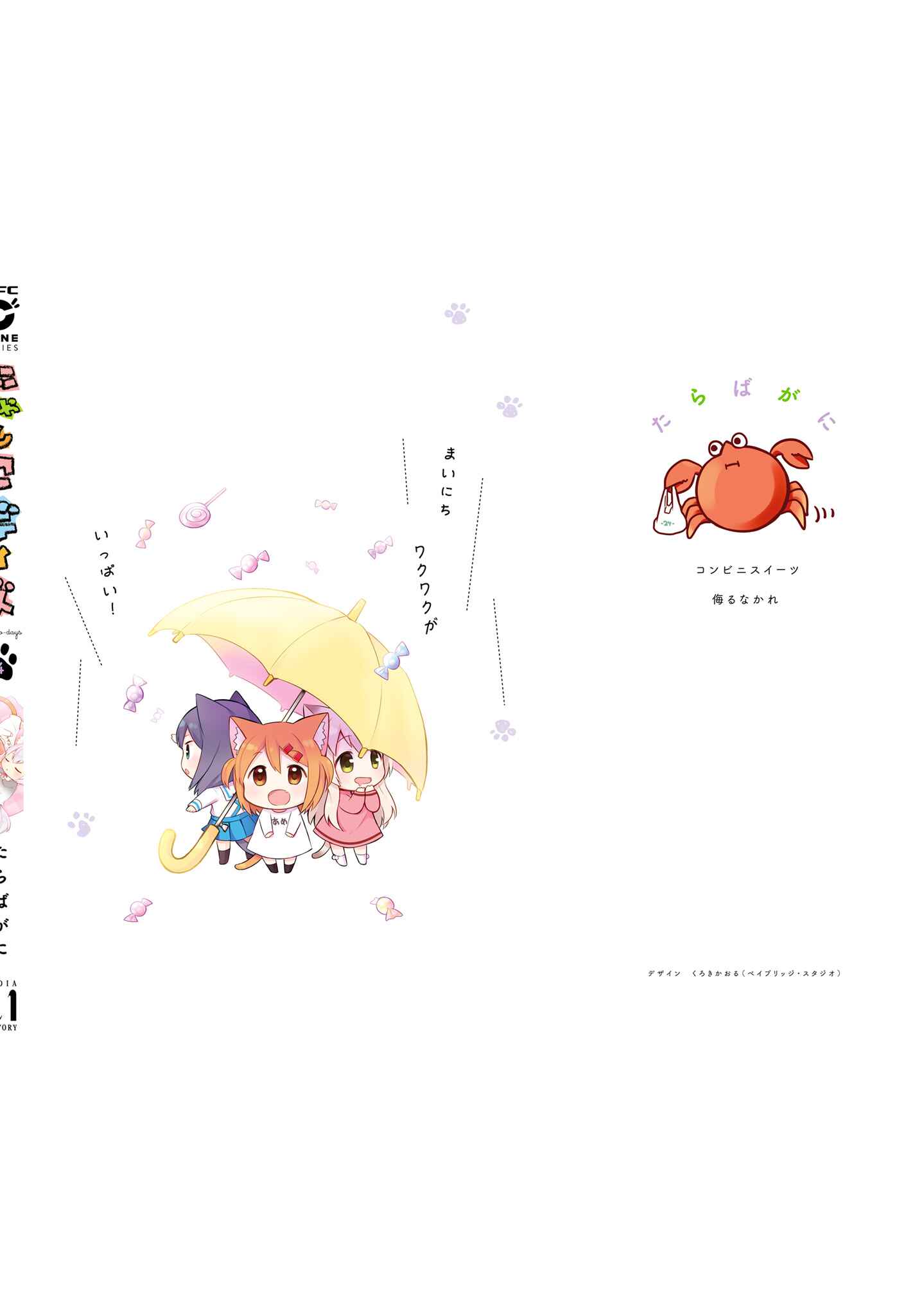 Page 2 Chapter 39 Nyanko Days