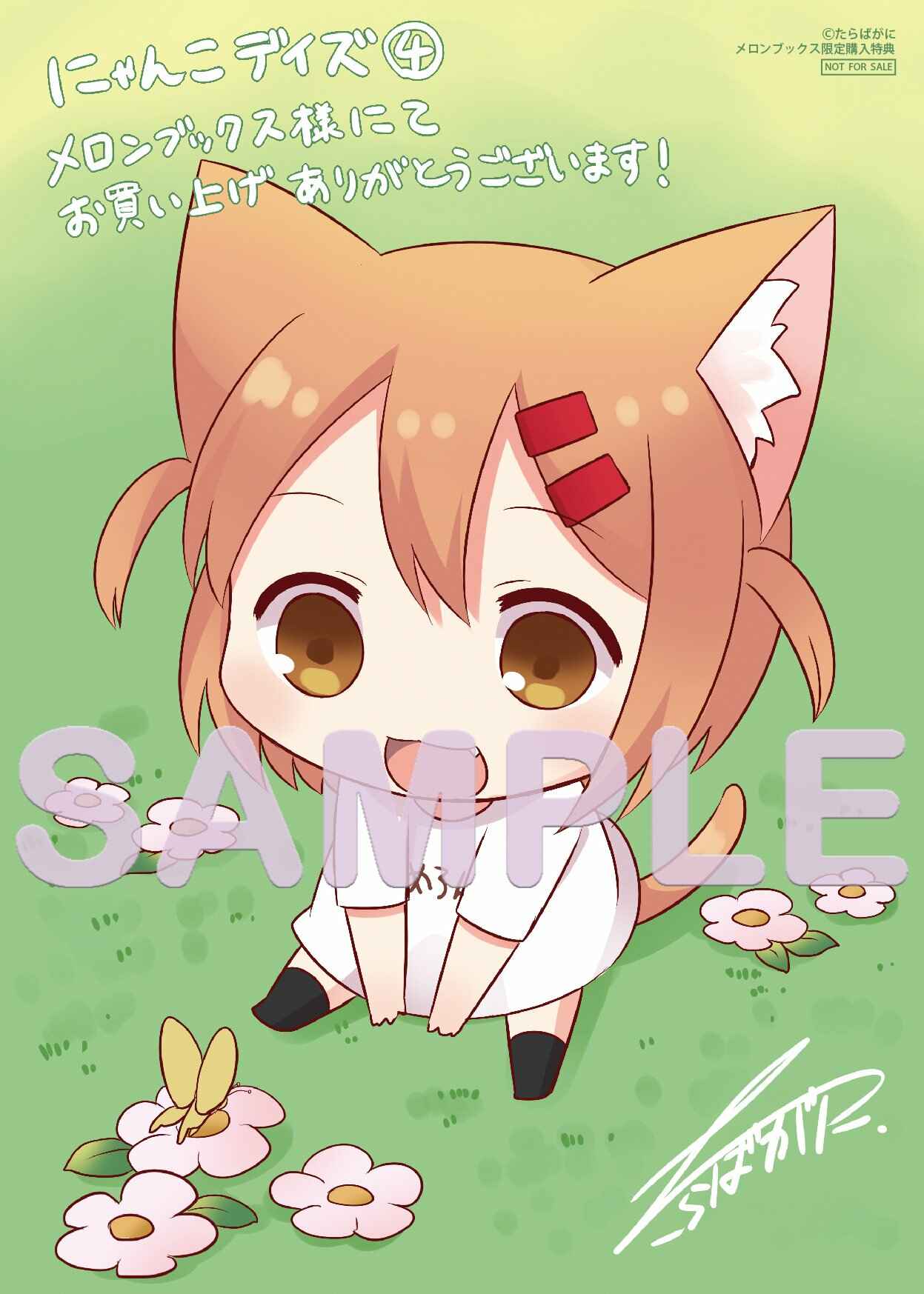 Page 8 Chapter 39 Nyanko Days