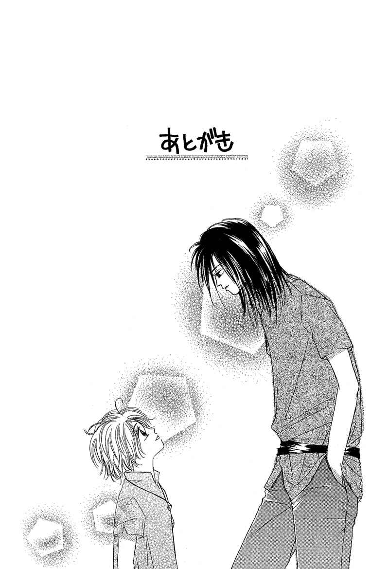 Page 24 Chapter 8 Kin Gin Kokoro