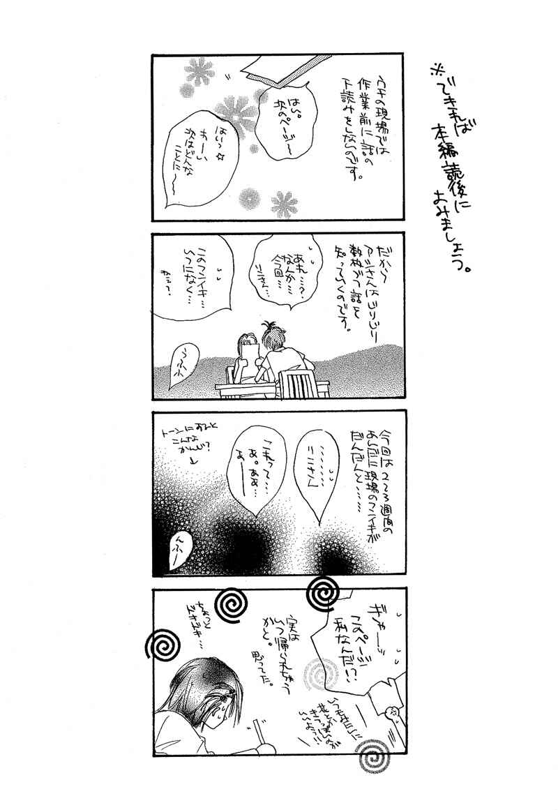 Page 26 Chapter 8 Kin Gin Kokoro