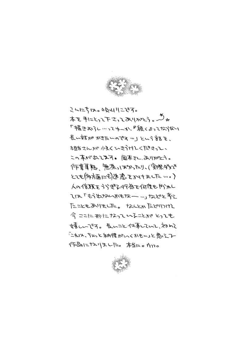 Page 27 Chapter 8 Kin Gin Kokoro