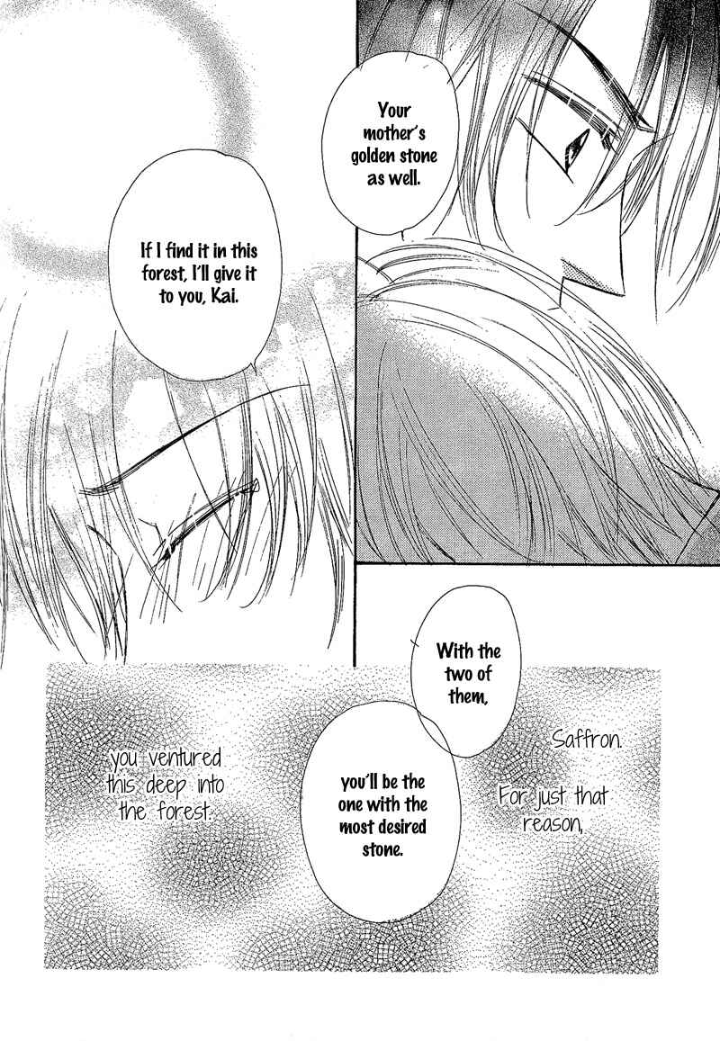 Page 5 Chapter 7 Kin Gin Kokoro