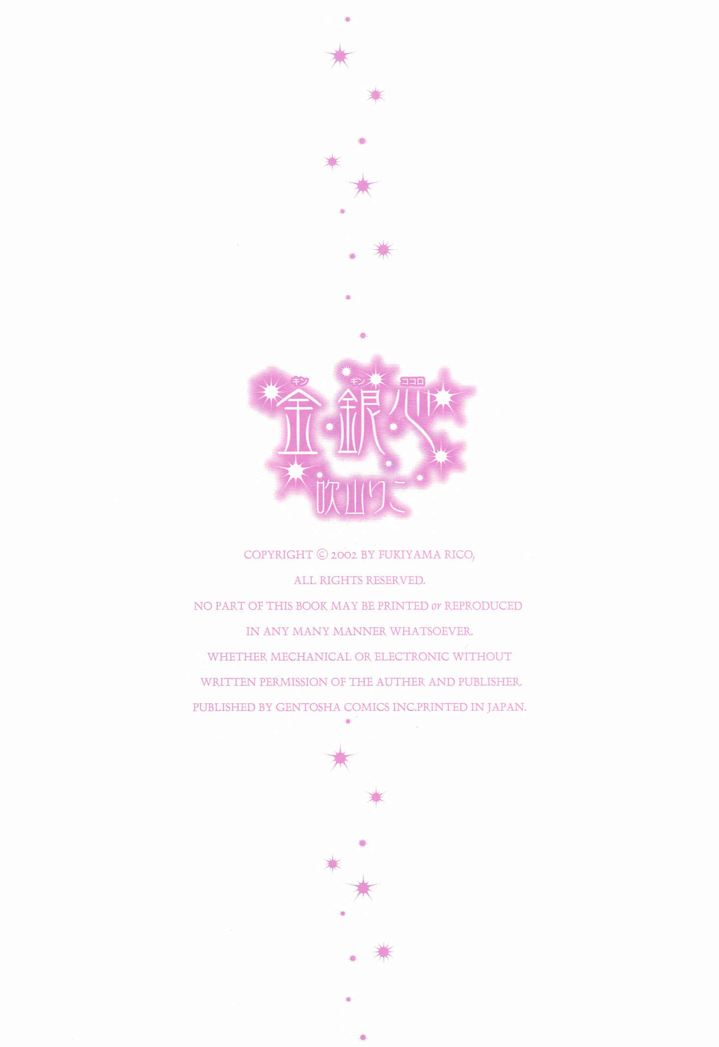 Page 4 Chapter 1 Kin Gin Kokoro