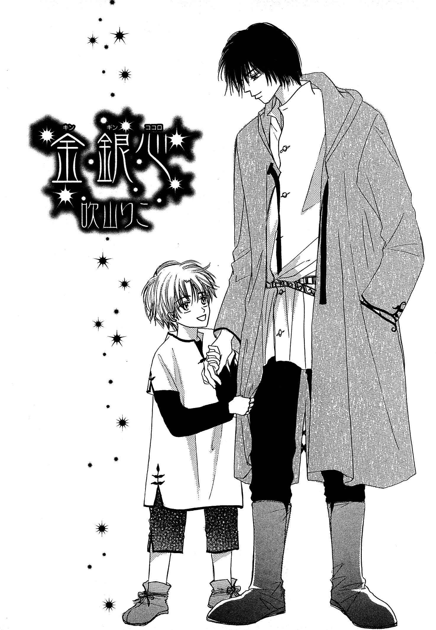 Page 5 Chapter 1 Kin Gin Kokoro