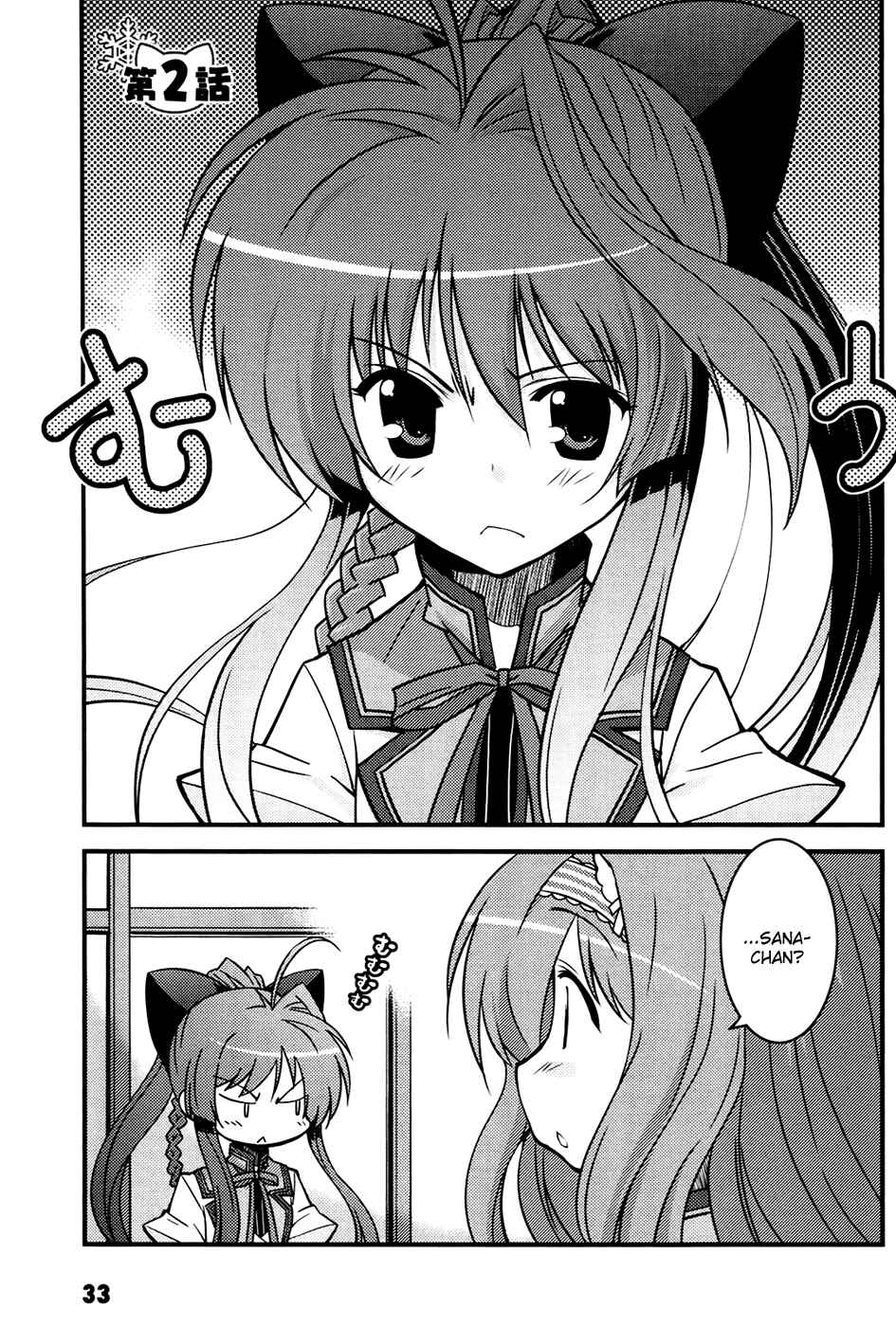 Page 1 Chapter 2 Mashiroiro Symphony -Wind of silk-
