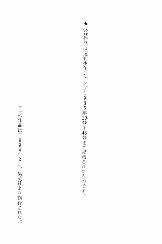 Page 92 Chapter 36 Silver Fang – The Shooting Star Gin –