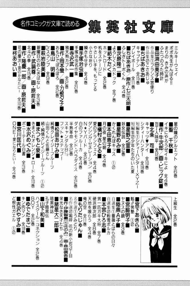 Page 96 Chapter 36 Silver Fang – The Shooting Star Gin –