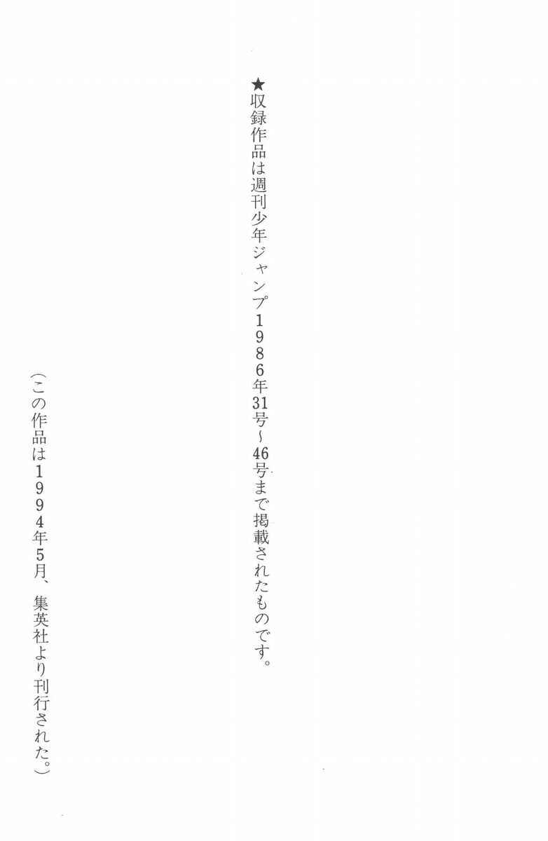 Page 7 Chapter 46 Silver Fang – The Shooting Star Gin –
