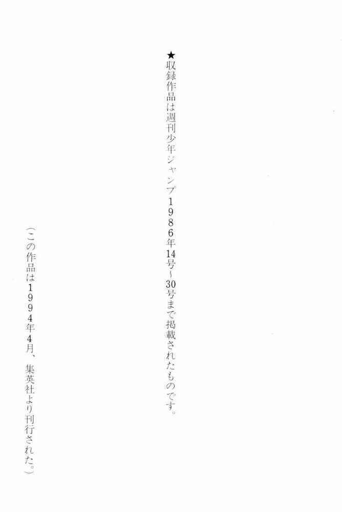 Page 7 Chapter 42 Silver Fang – The Shooting Star Gin –
