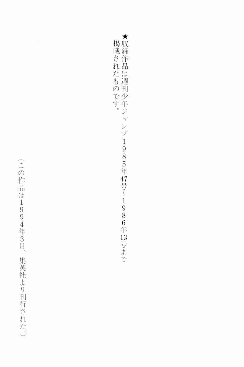 Page 6 Chapter 37 Silver Fang – The Shooting Star Gin –