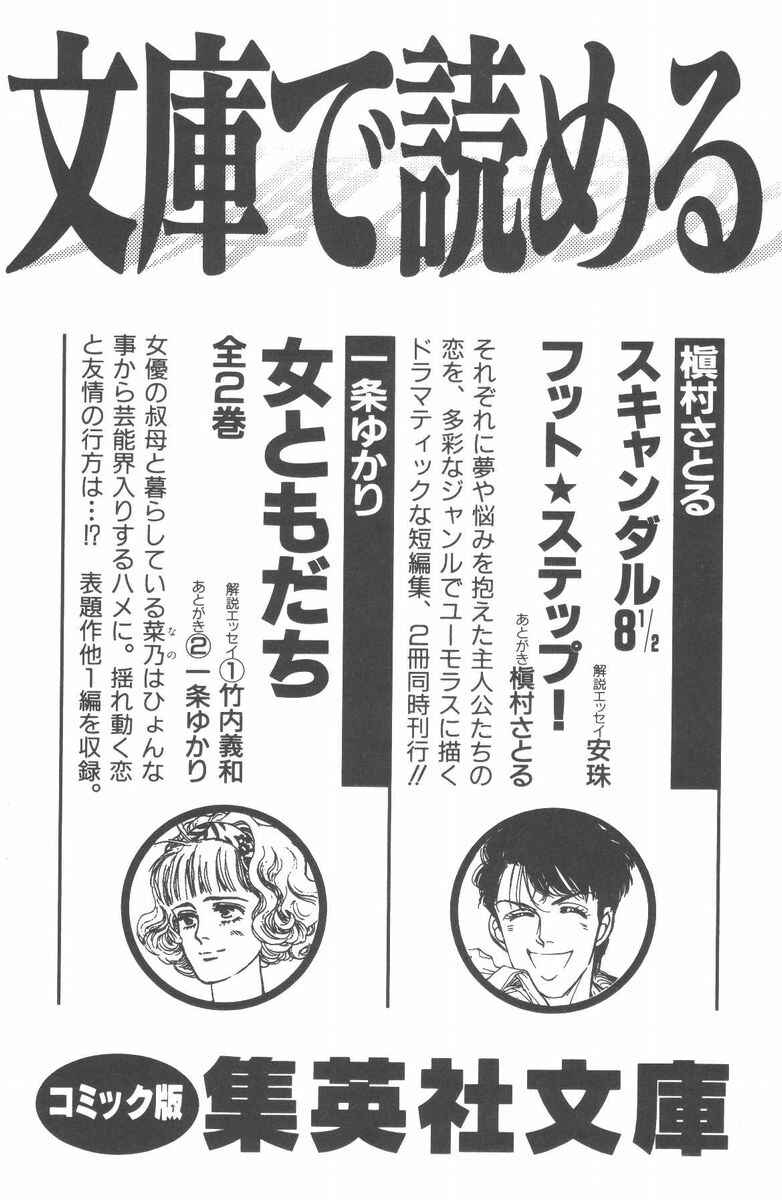 Page 25 Chapter 55 Silver Fang – The Shooting Star Gin –