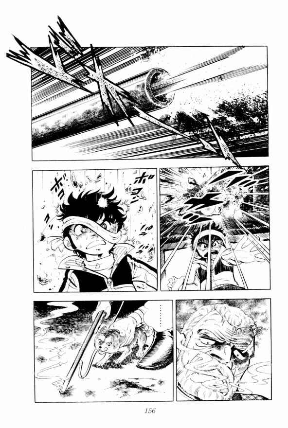 Page 23 Chapter 3 Silver Fang – The Shooting Star Gin –