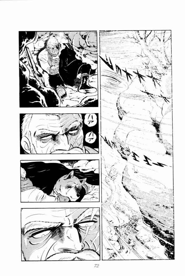 Page 15 Chapter 2 Silver Fang – The Shooting Star Gin –