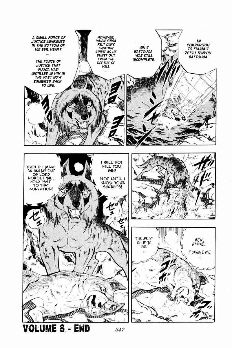 Page 101 Chapter 45 Silver Fang – The Shooting Star Gin –