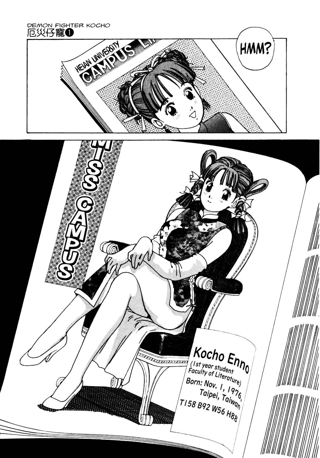 Page 2 Chapter 2 Demon Fighter Kocho