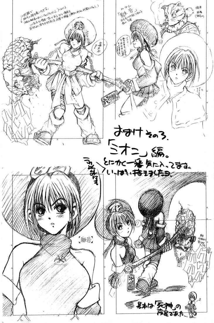 Page 19 Chapter 8 Assobot Goku