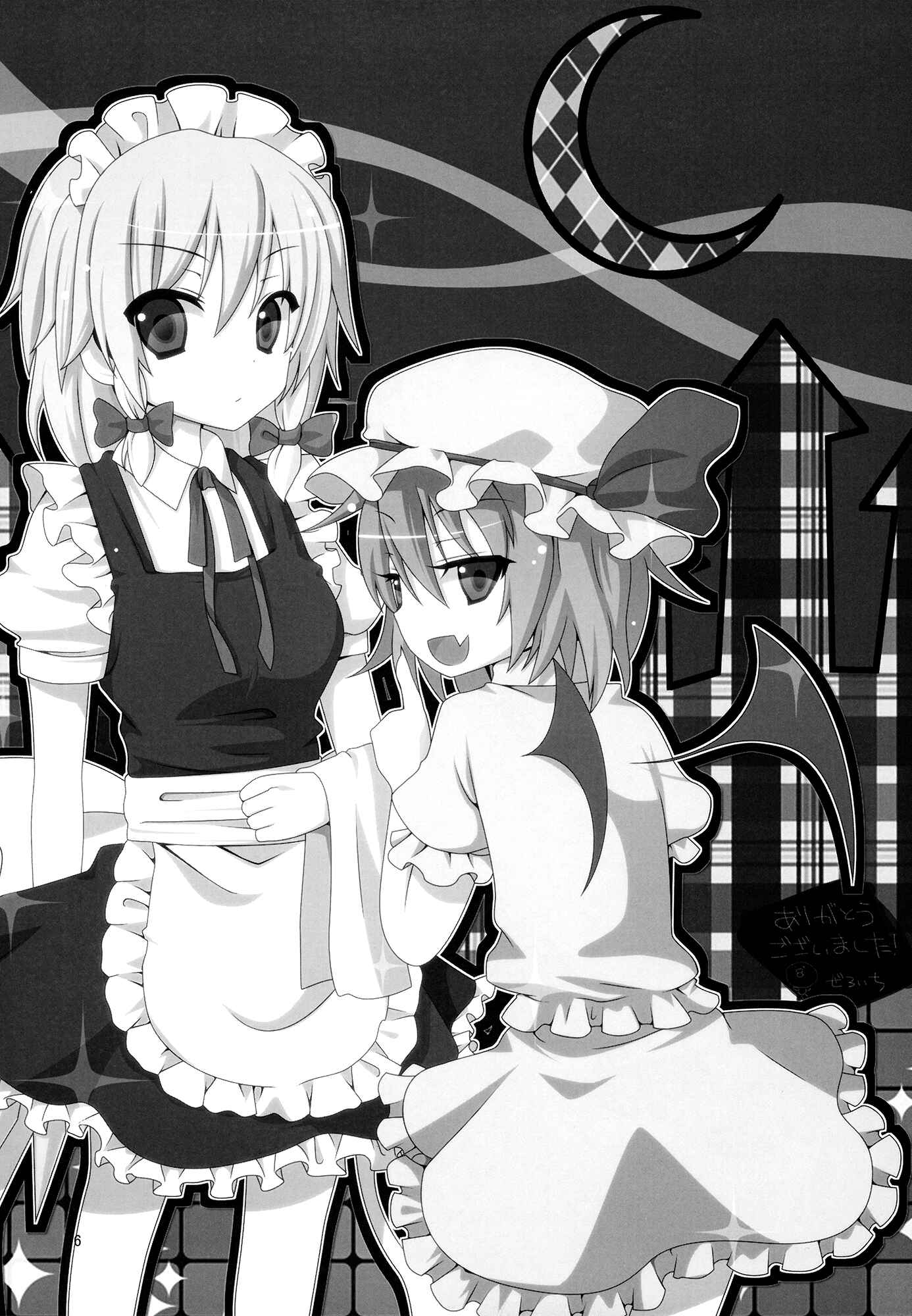 Page 16 Chapter Unknown_dc60 Touhou - Flan-chan Gekijou (Doujinshi)