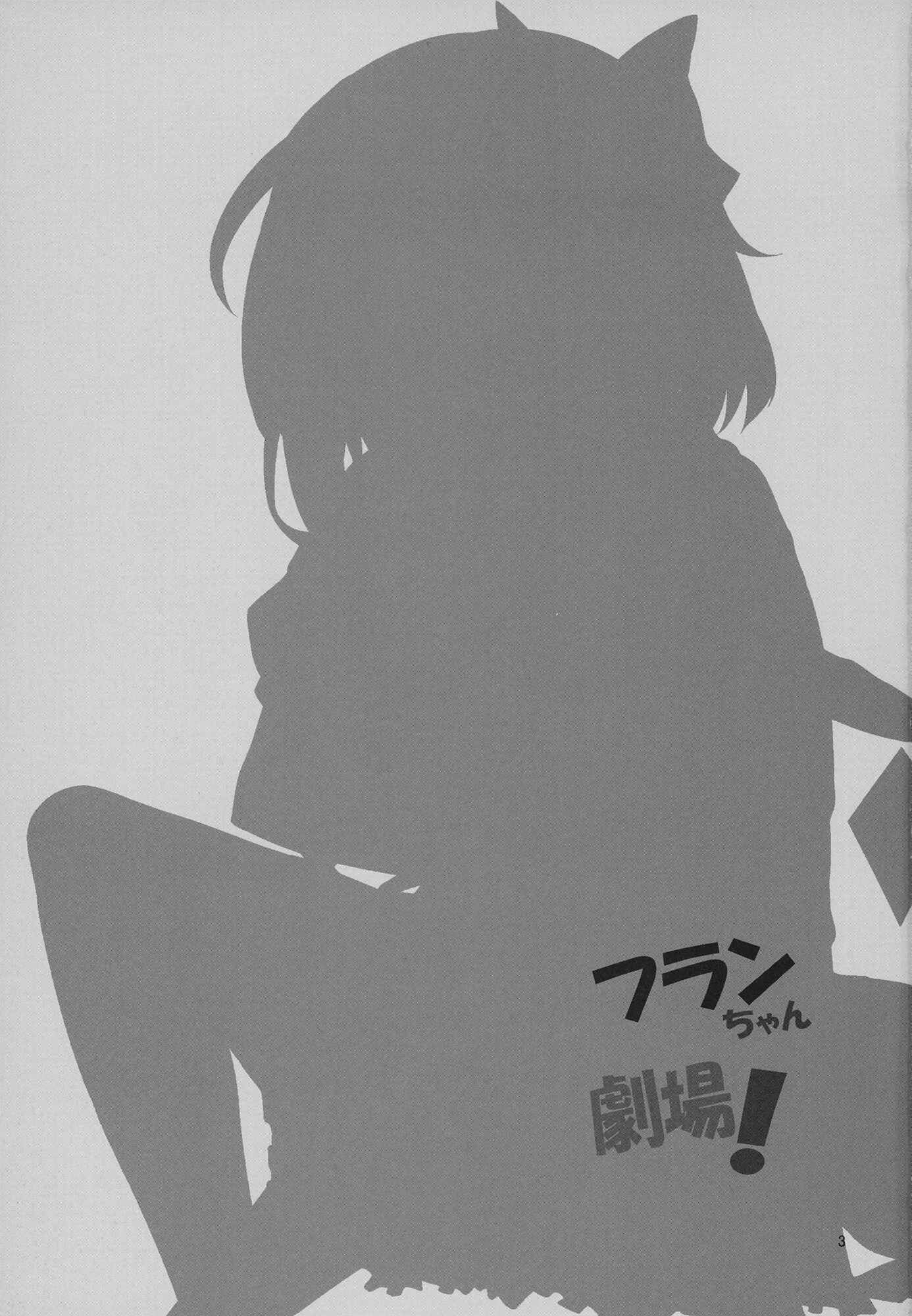 Page 3 Chapter Unknown_dc60 Touhou - Flan-chan Gekijou (Doujinshi)