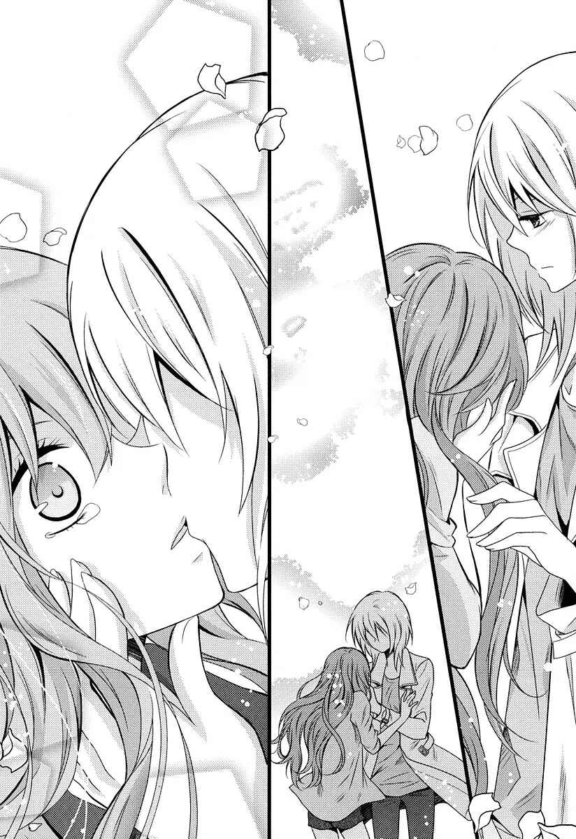 Page 28 Chapter 6 Fujiyuu Sekai