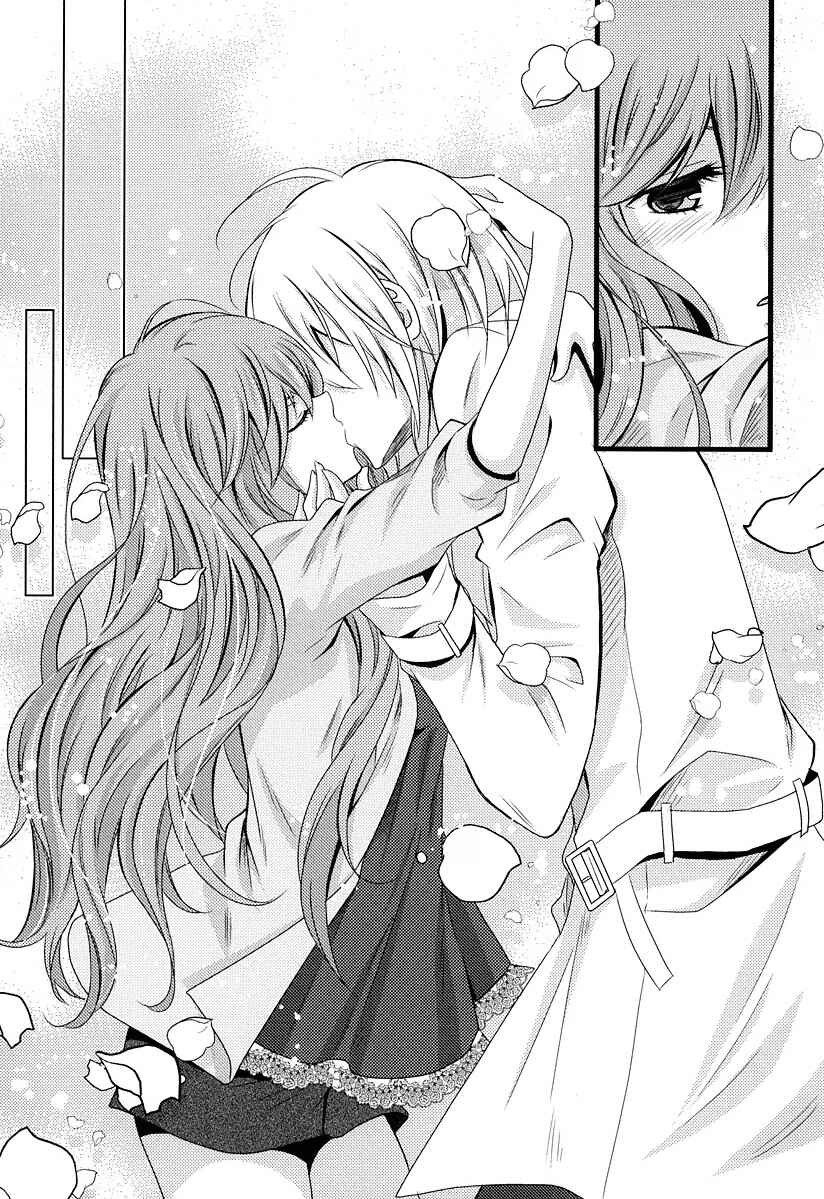 Page 29 Chapter 6 Fujiyuu Sekai