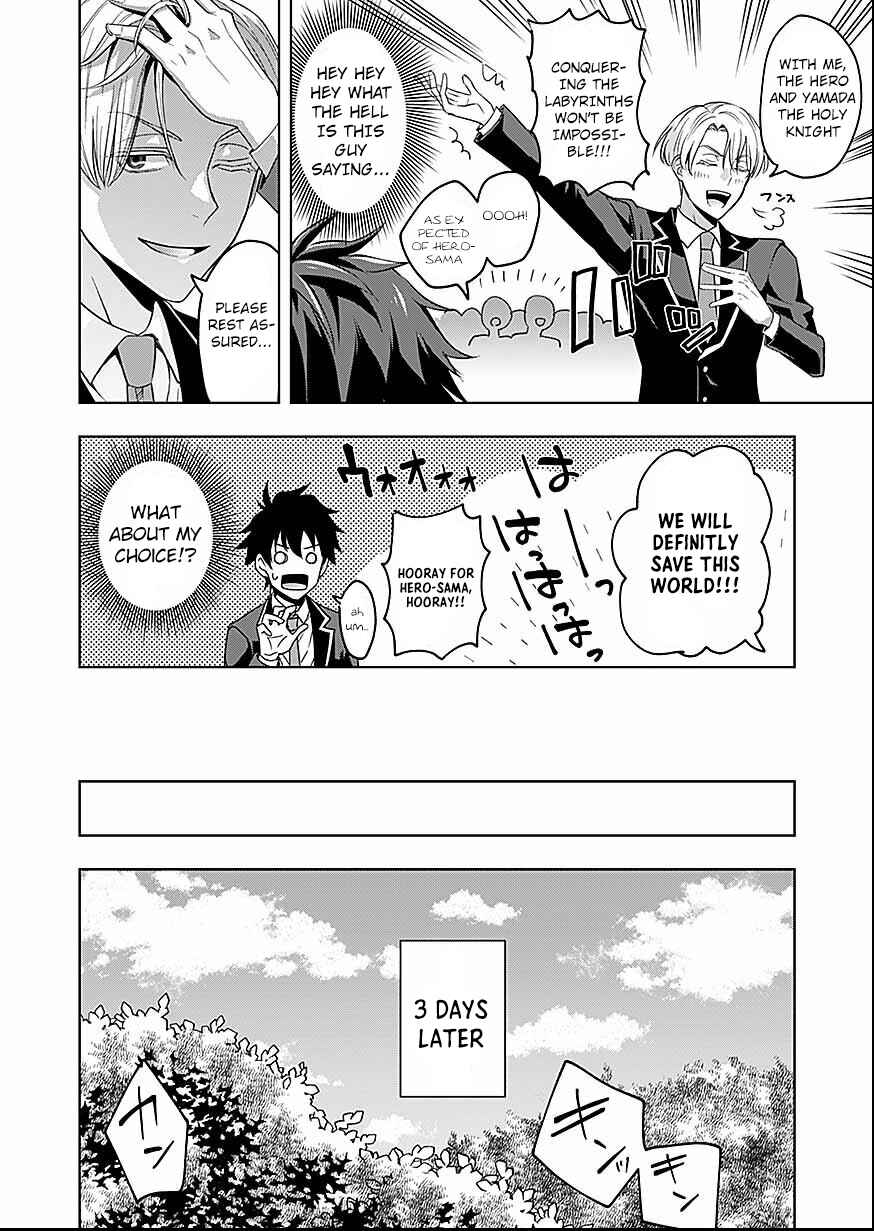 Page 12 Chapter 1 Seikishi no Ore ga suki ni natta heroine ga zokuzoku to Aitsu no Harem member ni natte shimaundakedo Ore no Nani ga Ikenai noka Dareka Oshiete kure!!