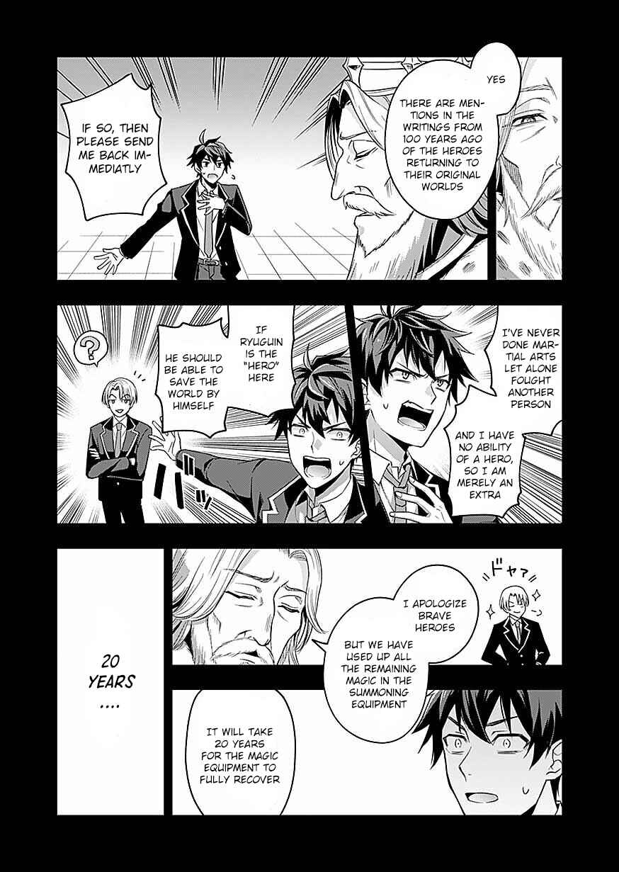 Page 14 Chapter 1 Seikishi no Ore ga suki ni natta heroine ga zokuzoku to Aitsu no Harem member ni natte shimaundakedo Ore no Nani ga Ikenai noka Dareka Oshiete kure!!