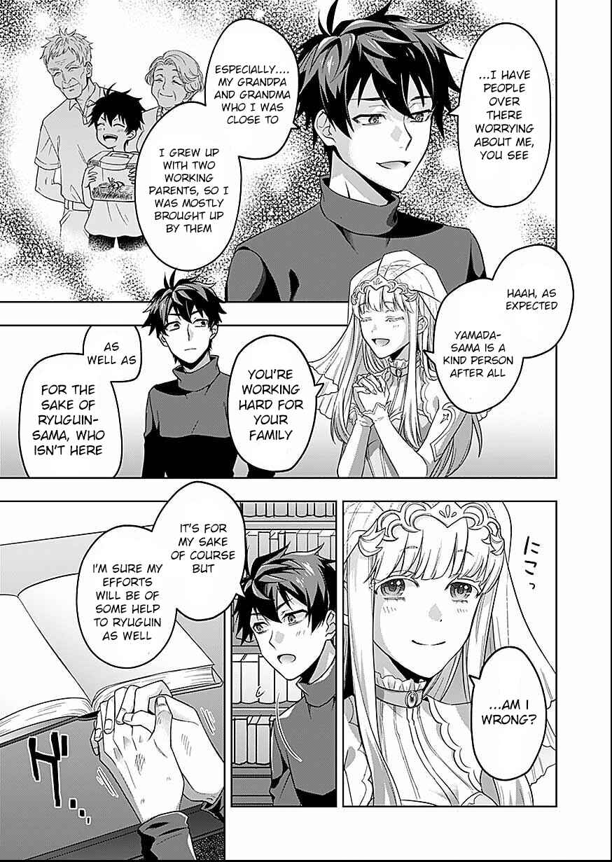 Page 29 Chapter 1 Seikishi no Ore ga suki ni natta heroine ga zokuzoku to Aitsu no Harem member ni natte shimaundakedo Ore no Nani ga Ikenai noka Dareka Oshiete kure!!