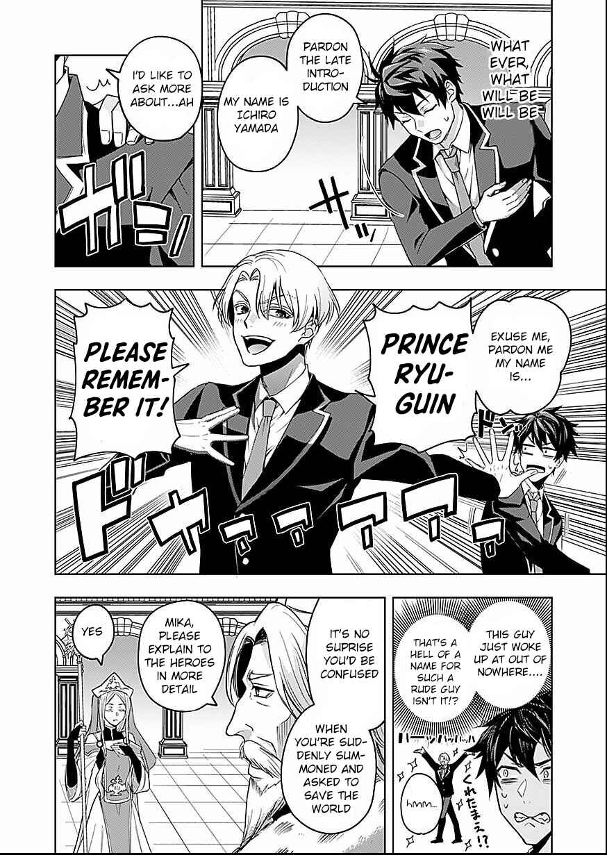 Page 6 Chapter 1 Seikishi no Ore ga suki ni natta heroine ga zokuzoku to Aitsu no Harem member ni natte shimaundakedo Ore no Nani ga Ikenai noka Dareka Oshiete kure!!