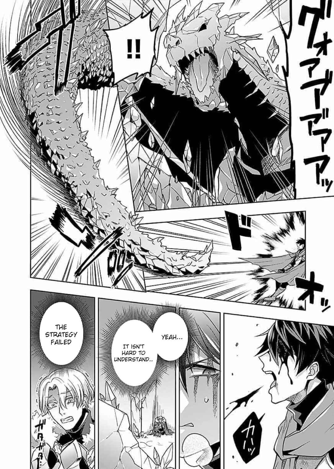 Page 12 Chapter 2 Seikishi no Ore ga suki ni natta heroine ga zokuzoku to Aitsu no Harem member ni natte shimaundakedo Ore no Nani ga Ikenai noka Dareka Oshiete kure!!