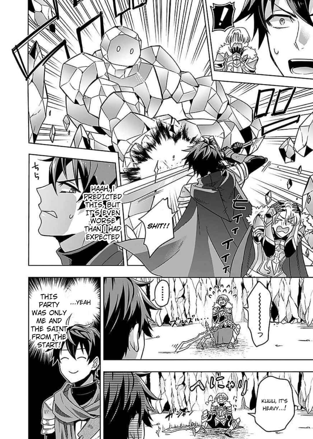 Page 8 Chapter 2 Seikishi no Ore ga suki ni natta heroine ga zokuzoku to Aitsu no Harem member ni natte shimaundakedo Ore no Nani ga Ikenai noka Dareka Oshiete kure!!