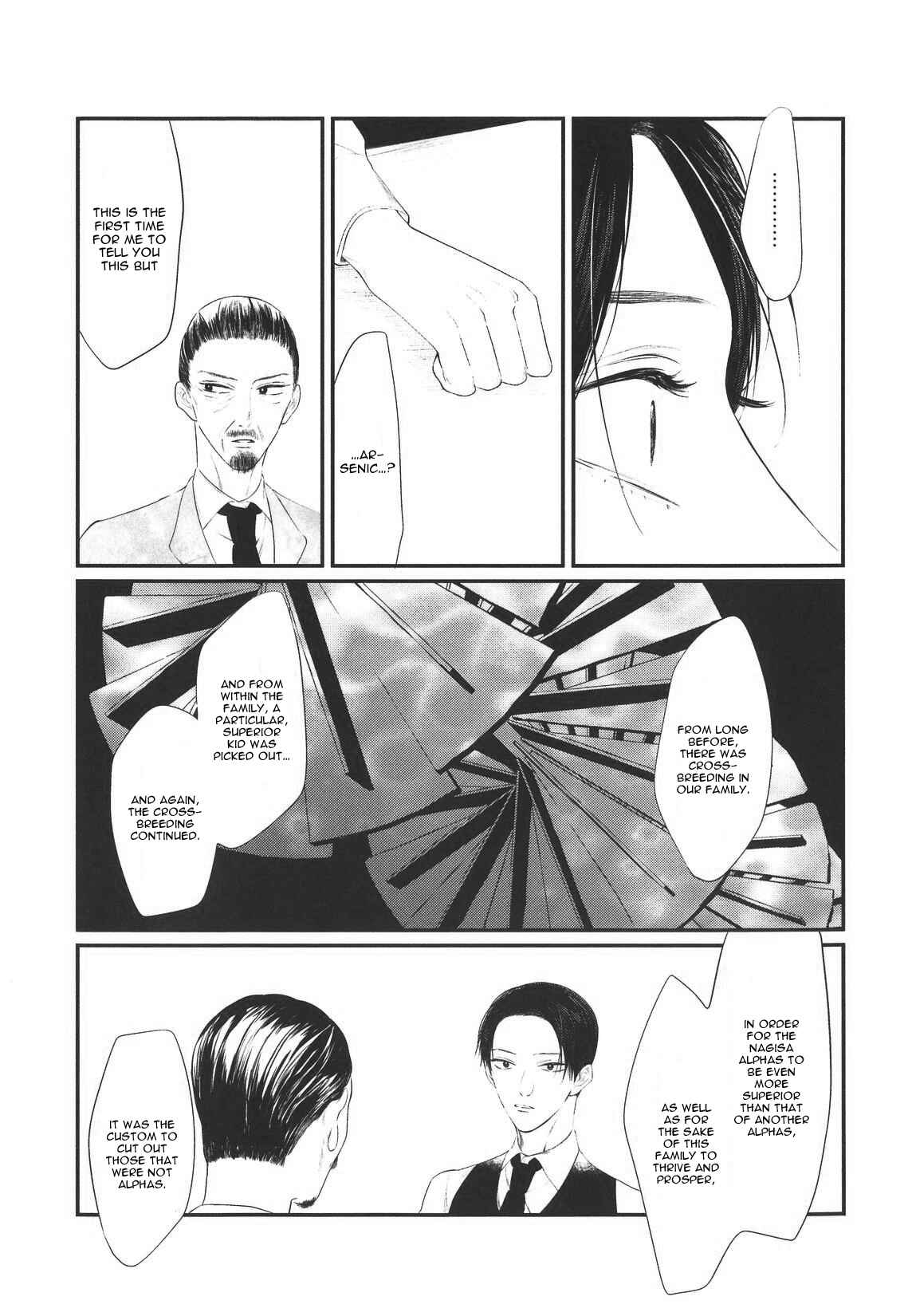 Page 15 Chapter 4 Namida Kareru na