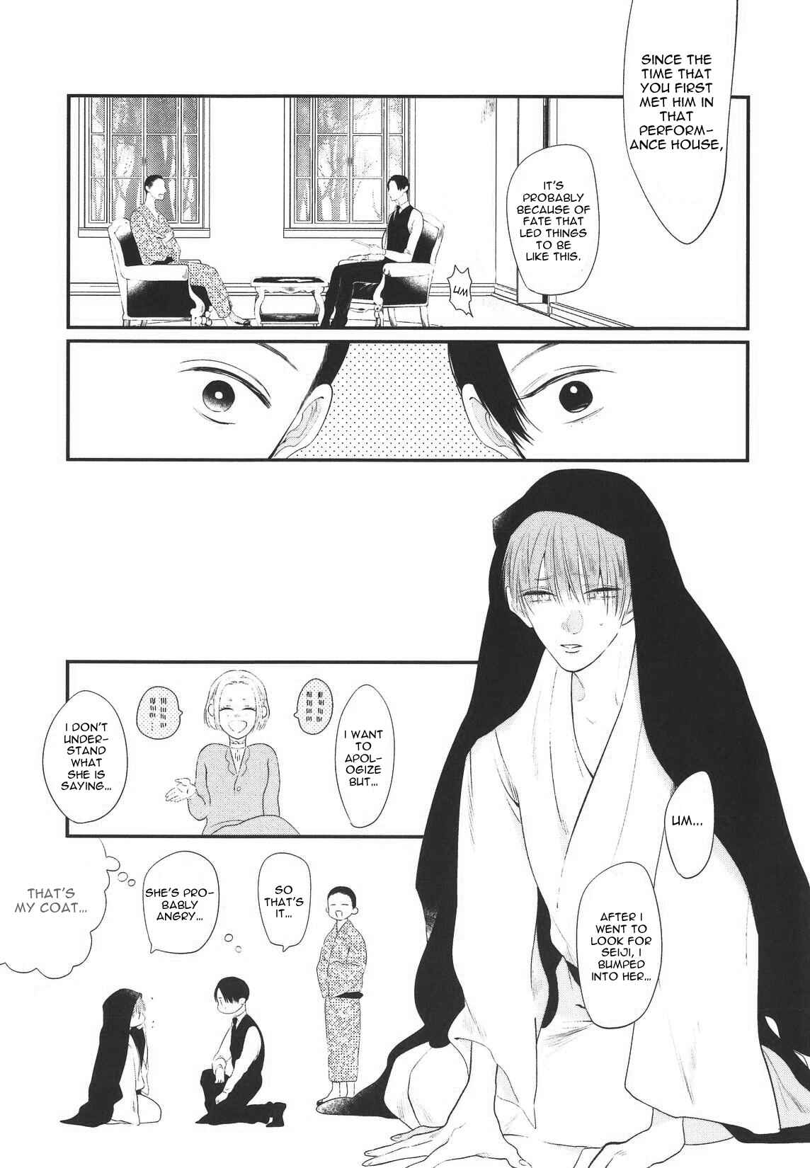 Page 7 Chapter 4 Namida Kareru na