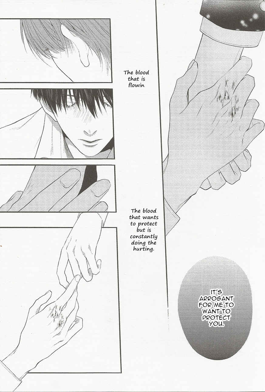 Page 16 Chapter 5 Namida Kareru na