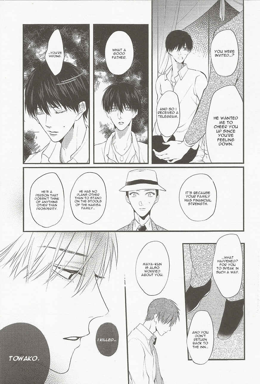 Page 4 Chapter 5 Namida Kareru na