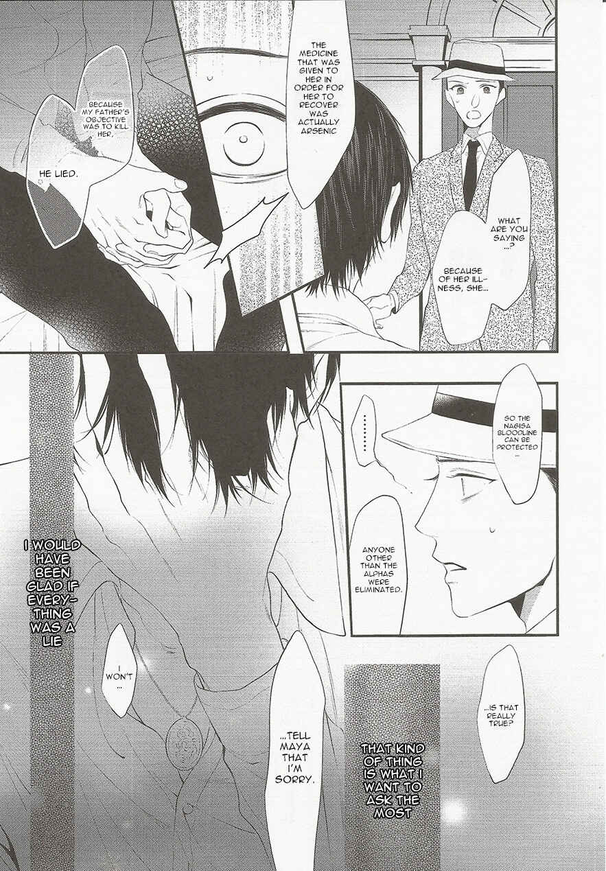 Page 5 Chapter 5 Namida Kareru na