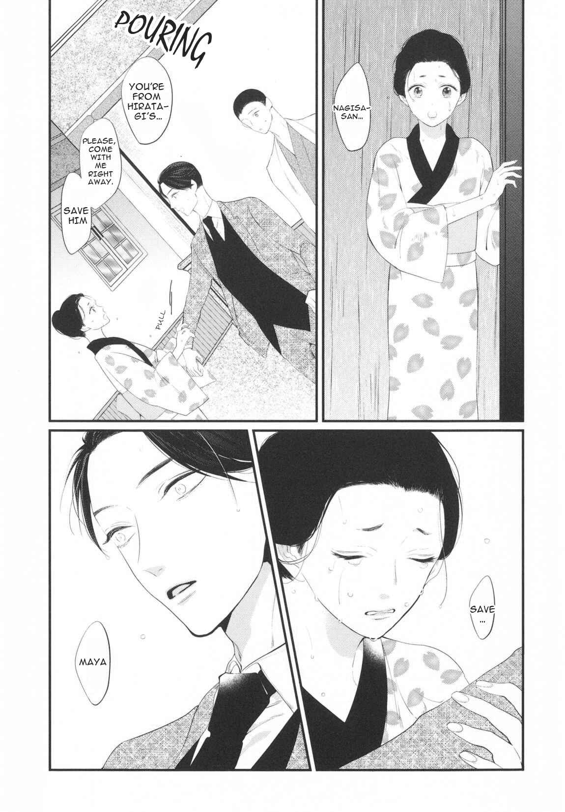 Page 9 Chapter 3 Namida Kareru na